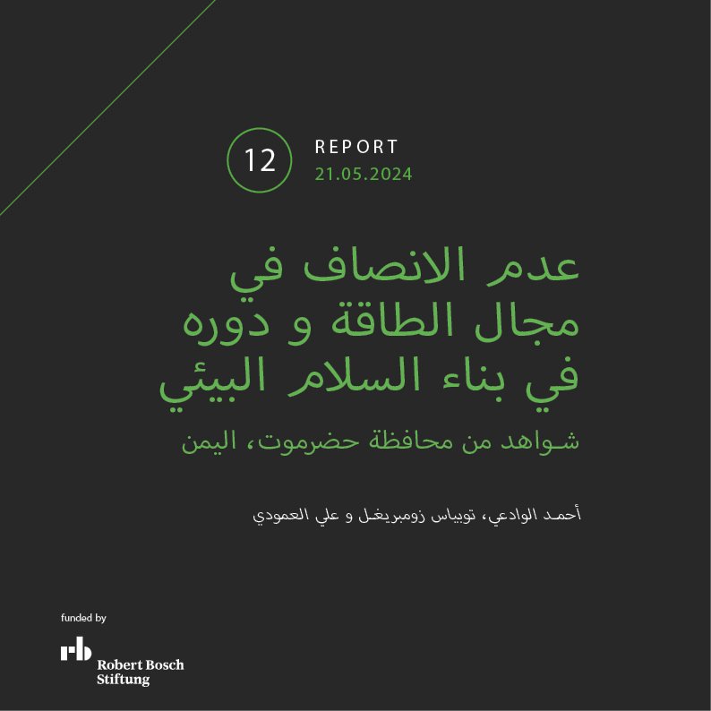 ***متوفر الآن أيضاً باللغة العربية*** بالتعاون مع مؤسسـة التراحـم الطبيـة وإتفاق، قمنا بدراسة تأثيـر صناعة #النفط في حضرموت، #اليمن. هنا النتائج، التي جمعها أحمـد الوادعي، توبياس زومبريغـل و علي العمودي: carpo-bonn.org/wp-content/upl…