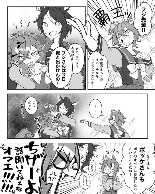 フジポケオペ 