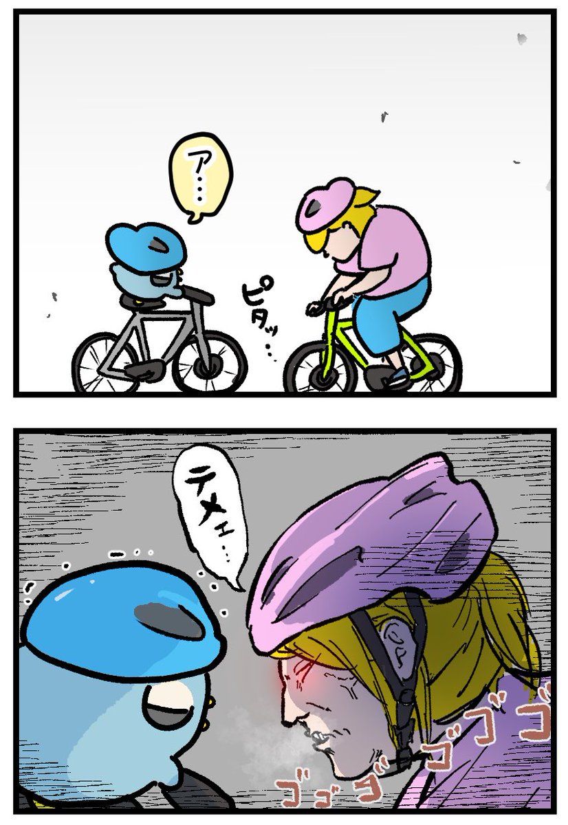 3年間自転車に乗らなかった理由 (2/2) 