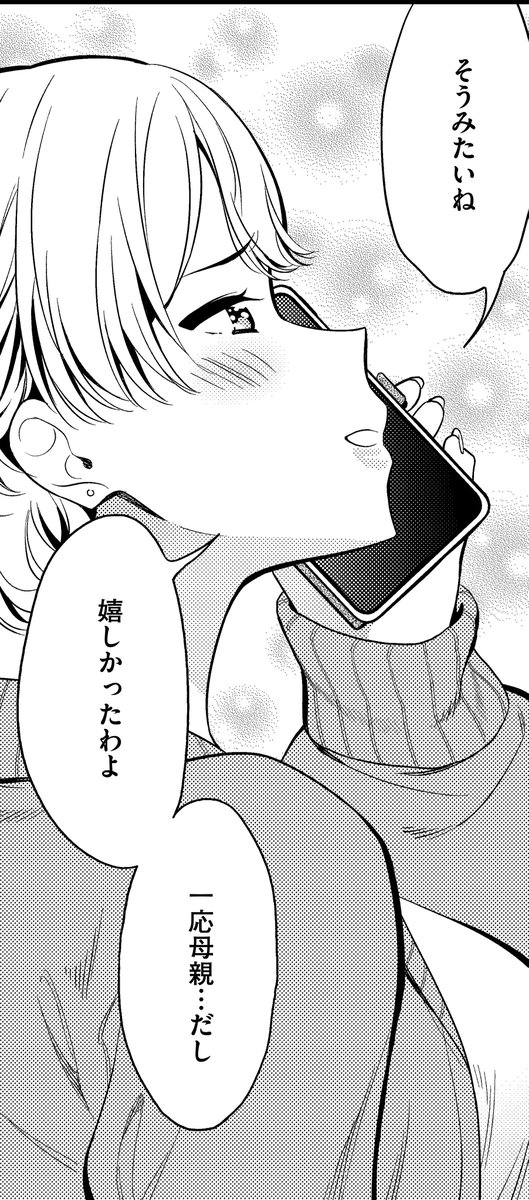 《ノイパ作品紹介③》
【えんど/身寄りのない女の子 同棲する 最終話】
もうすぐ付き合って一年記念日なのに優の様子がおかしい…💦
嫌われたと勘違いする恒星は優ママに相談するのだが…
えんど先生プレゼンツ、悩みがつきない二人の同棲生活が感動のクライマックスへ💞