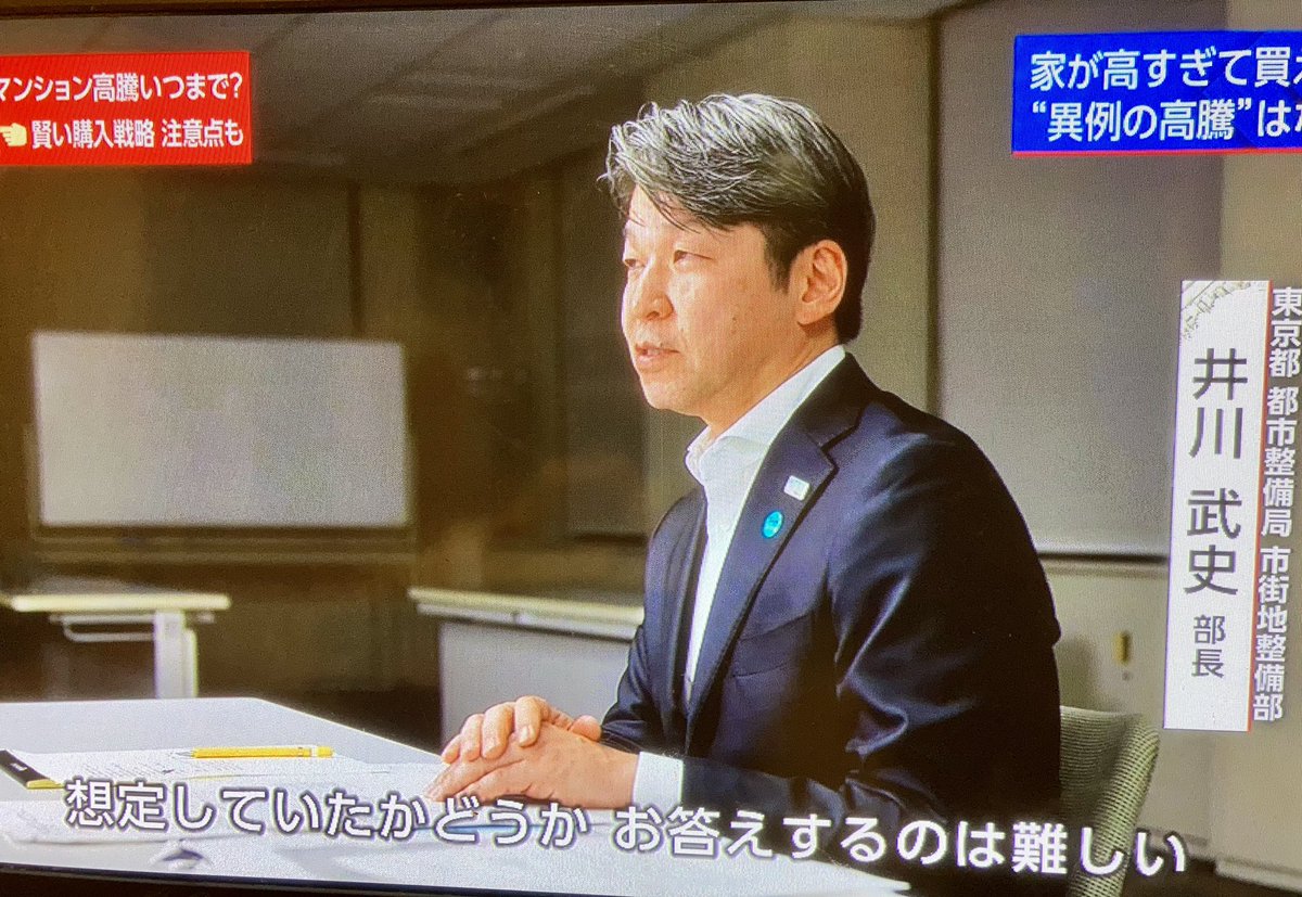 東京都民引いては日本国民の財産を、何の対策もしないどころかどうぞどうぞと激安セールで中国の転売ヤーに売り捌いたまさに売国奴じゃん。
#NHK
#クローズアップ現代