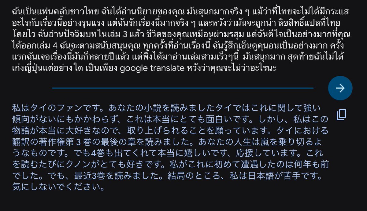 rrtrosetta's tweet photo. @minaminoumikaze waiting LN in thai https://t.co/0OcL9GV12Y