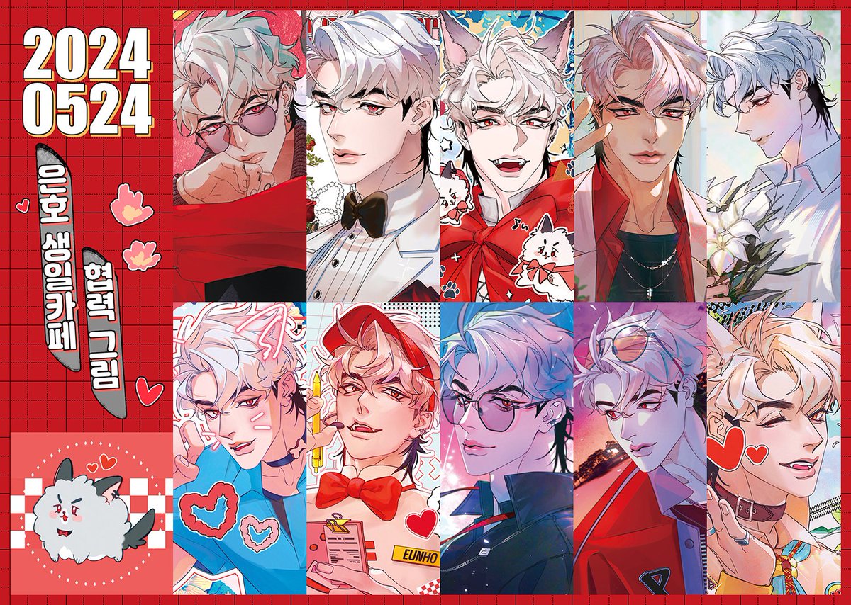 은호 생카 협력 그림들 슥 모아봤어요☺️❤️ 다양한 컨셉이라 넘 잼났답니다