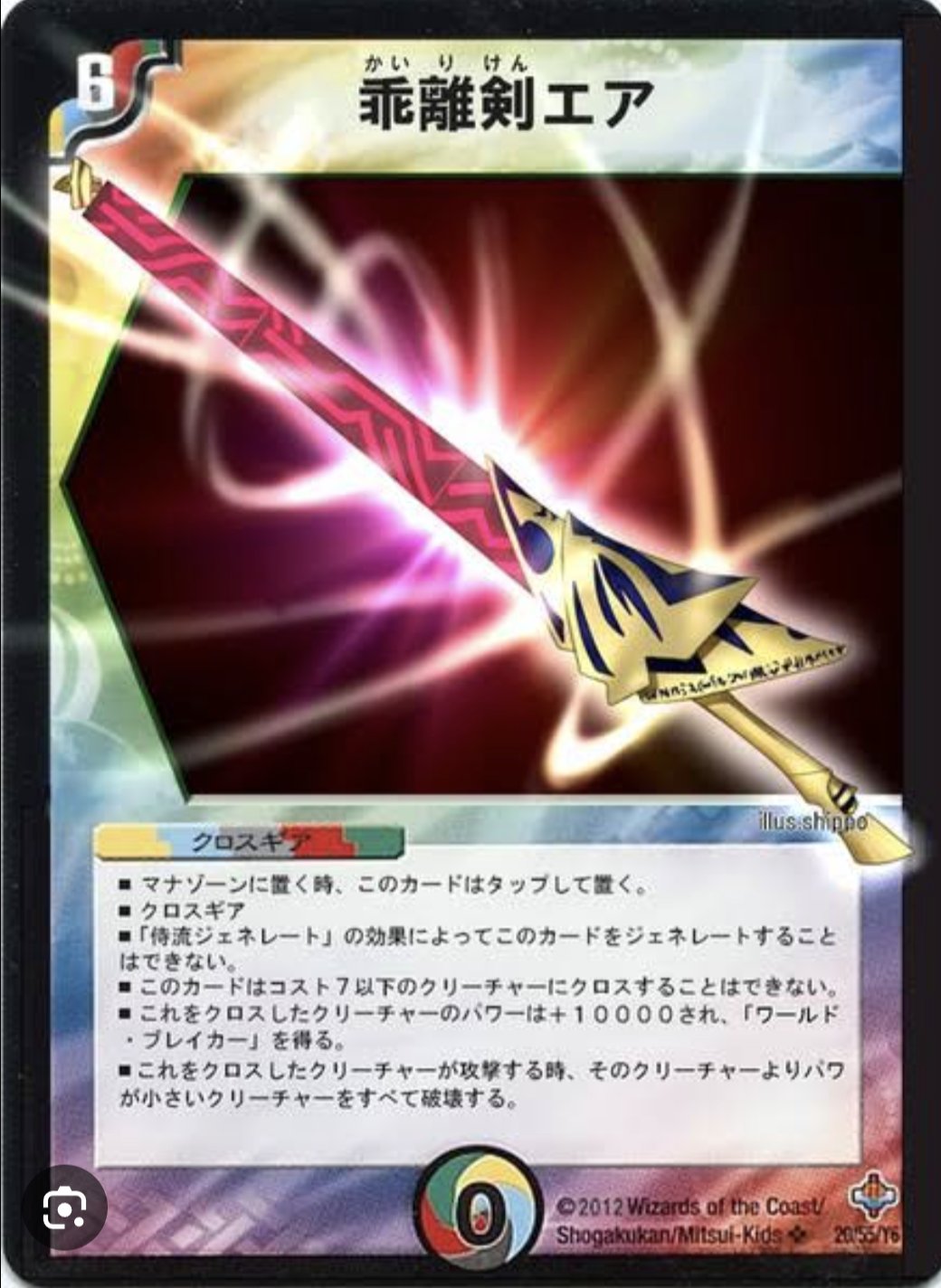 乖離剣・エア(ギルガメッシュ) スノードーム 奥村“だが断る” on X: 