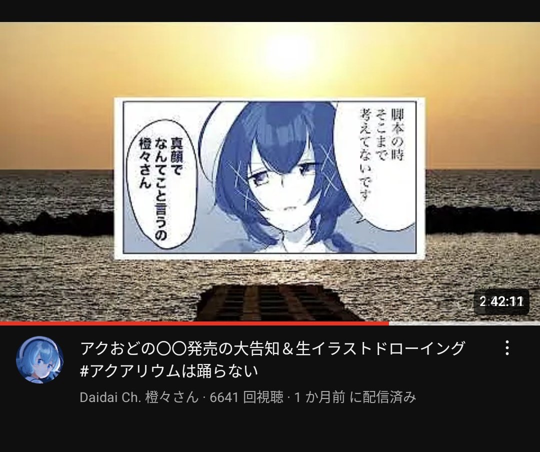 YouTube君へ

私の動画をオススメ欄に載せる時
サムネイル全部これにするのやめろ

しばくぞ