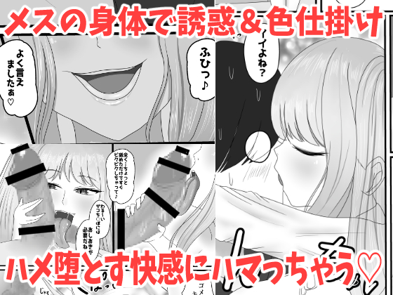 金髪アイドルちゃんを皮にしちゃうお話
発売まであと3日! 