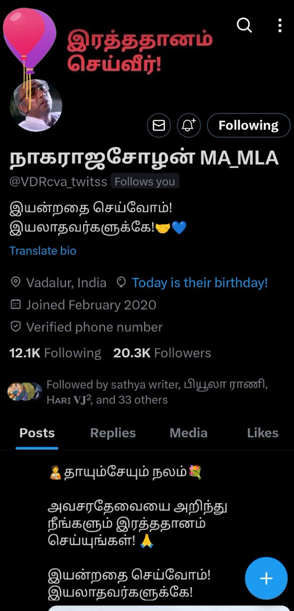 இனிய பிறந்தநாள் வாழ்த்துக்கள் மாம்ஸ் @VDRcva_twitss 🥳🎂🍰