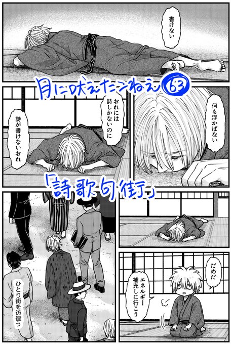月に吠えらんねえ&吠えたンねえ(@hoerannee) さんのマンガ一覧