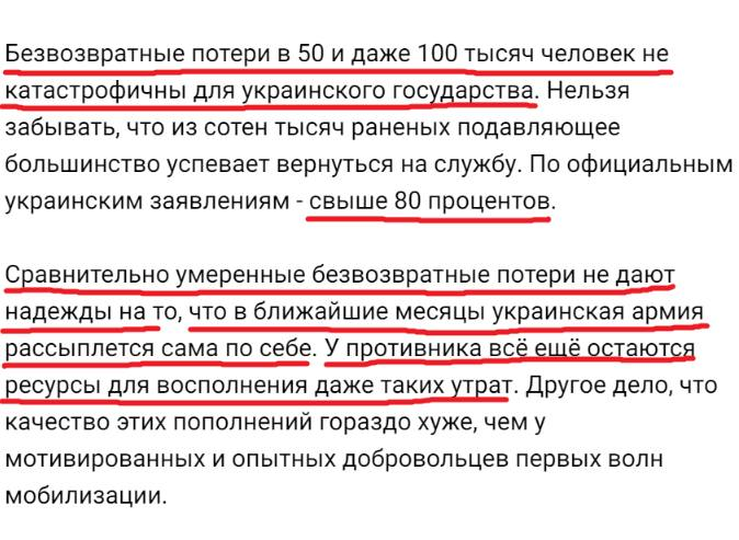 bwwtw's tweet photo. Російські ЗМІ, які близькі до міноборони рф, опублікували свої дані щодо втрат України. Пишуть до 47 тис. Цікаво, що вже не "співають" про понад 500 тис. Це безумовно негативно вплине, як на рівень "імперського шовінізму" на рф, так і на темпи поповнення лав окупаційної армії. https://t.co/M0BsdkZj9s