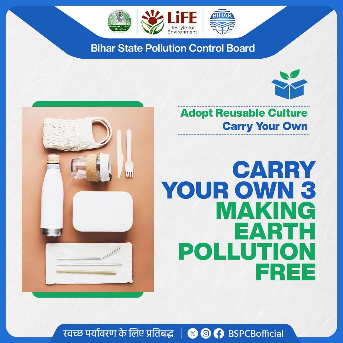 🌍 Carry Your Own 3: Making Earth Pollution-Free! 🌍

Reusable Bags 🛍️
Water Bottles 💧
Coffee Cups ☕
Let's reduce waste and protect our planet by using reusable products. Every little effort counts!
#PollutionFree #ReusableProducts #EcoFriendly #Sustainability #GreenLiving 🌱♻️