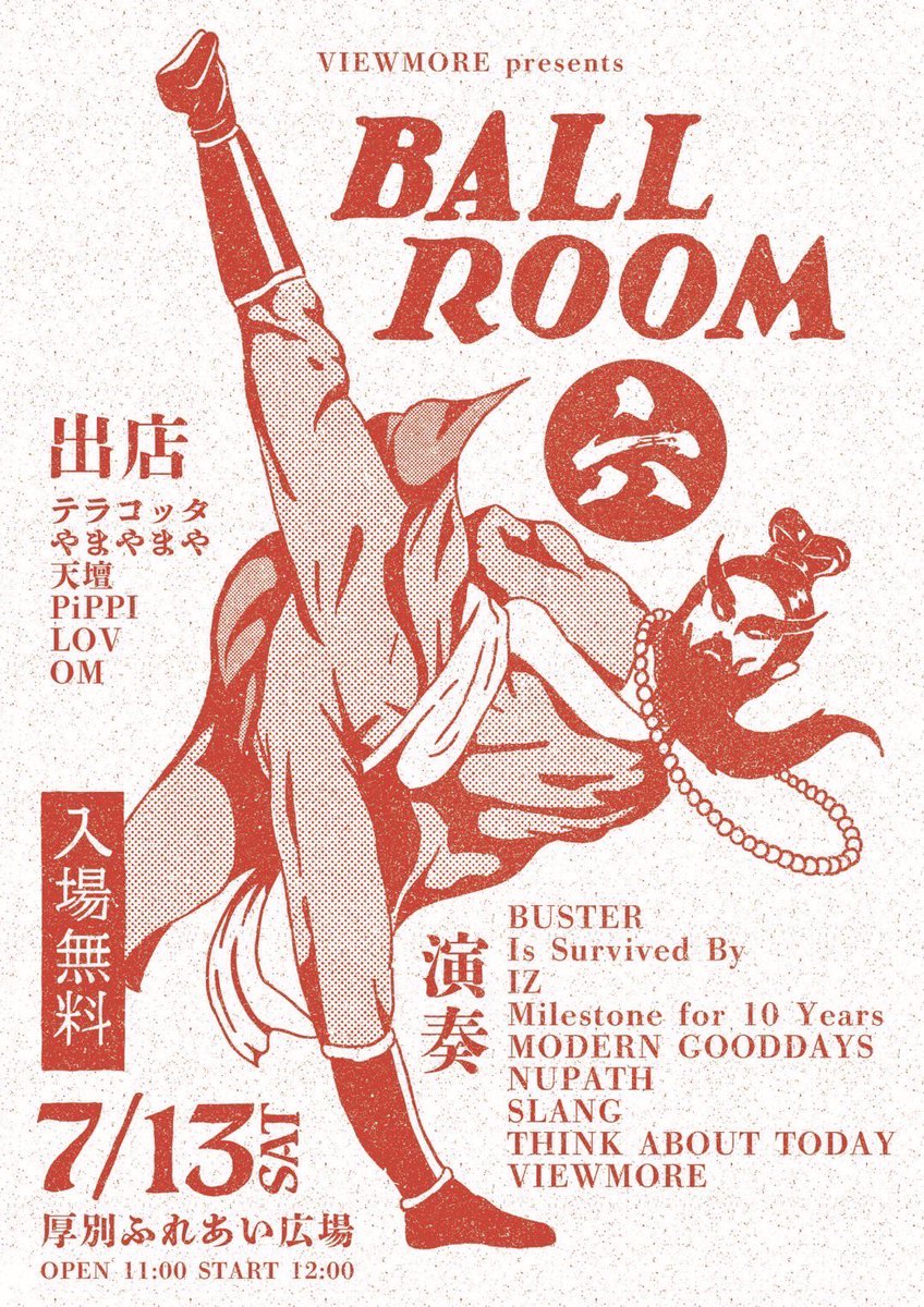 viewmorecomm's tweet image. BALLROOM6

7/13 (Sat)
at ふれあい広場あつべつ
OPEN 11:00 START 12:00

Entrance Free

-BAND-
BUSTER
Is Survived By
IZ
Milestone for 10 Years
MODERN GOODDAYS
NUPATH
SLANG
THINK ABOUT TODAY
VIEWMORE 

-Shop-
天壇
やまやまや/PiPPI
テラコッタ
LOV
OM