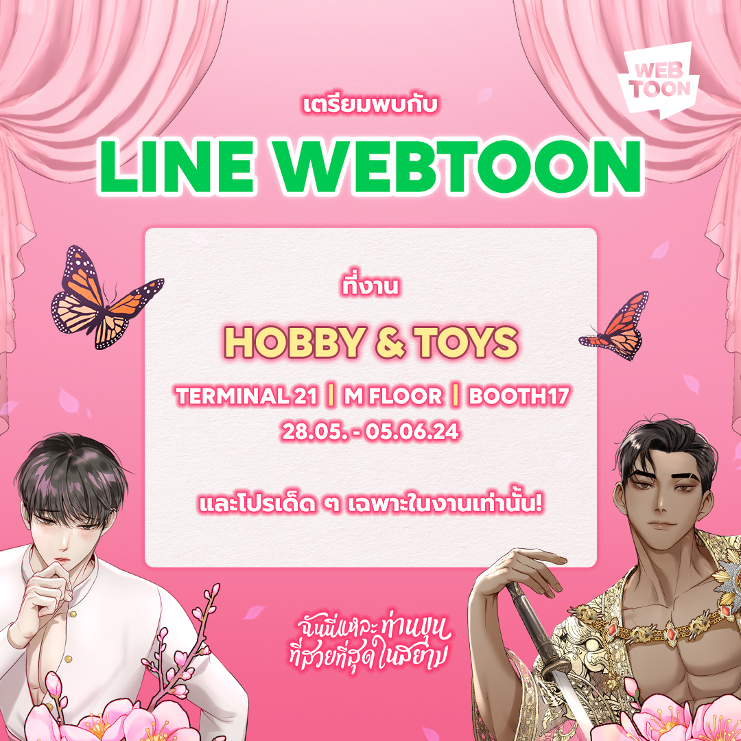 LINE WEBTOON TH tweet media