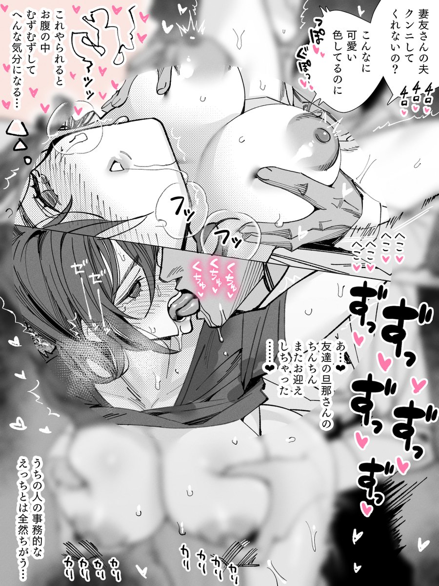 妻公認で妻の友達とHした時の話2(1/2)

ぼかし無しはこちら…!
Fanbox:https://t.co/dc5AAFyUK2
Fantia:https://t.co/9SoHqki16y 