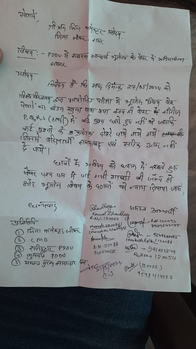 DrSajjanSaini's tweet photo. आज शेखावाटी विश्वविद्यालय ने असिस्टेंट प्रोफेसर भर्ती परीक्षा करवाई है उसमें भूगोल विषय के विद्यार्थियों ने भी अनियमिताओं को लेकर अपनी आपत्ति दर्ज करवाई है
@DcDmSikar जी आज हुई असिस्टेंट प्रोफेसर भर्ती परीक्षा का मामला संगीन है गोपनीयता पर सवाल खड़े हो रहे
@BhajanlalBjp @RajCMO https://t.co/XPQOAz2AZ4