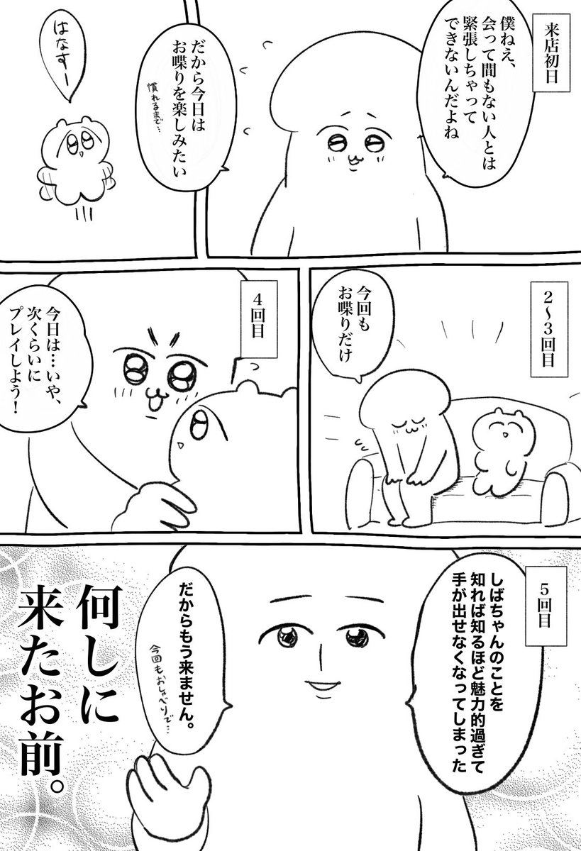 神客 