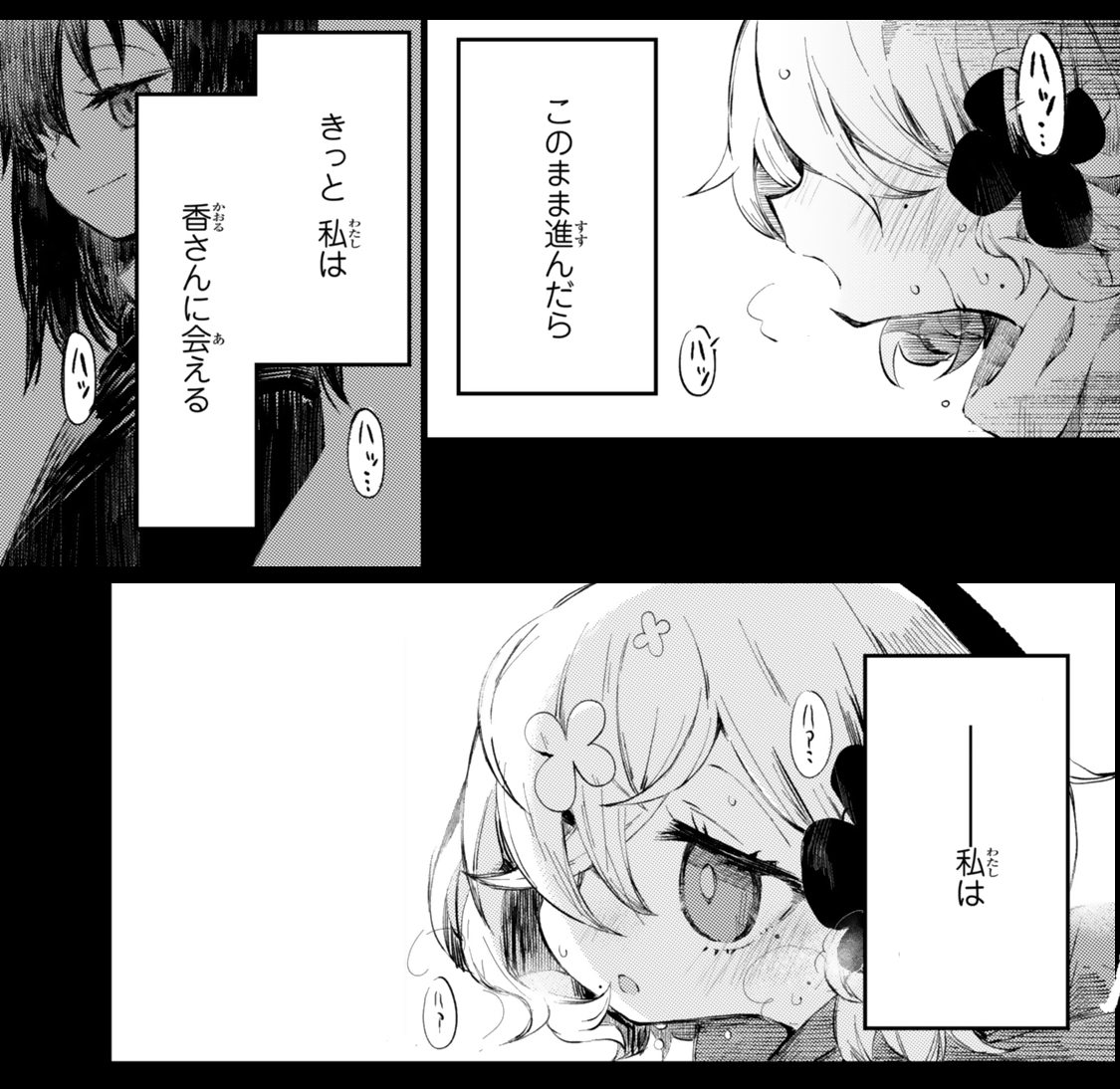 マッ

ポーション頼みで生き延びます! ハナノとロッテのふたり旅 第15話 別れの峡谷 / すきま FUNA https://t.co/sG7PRDf0oc #ニコニコ漫画 
