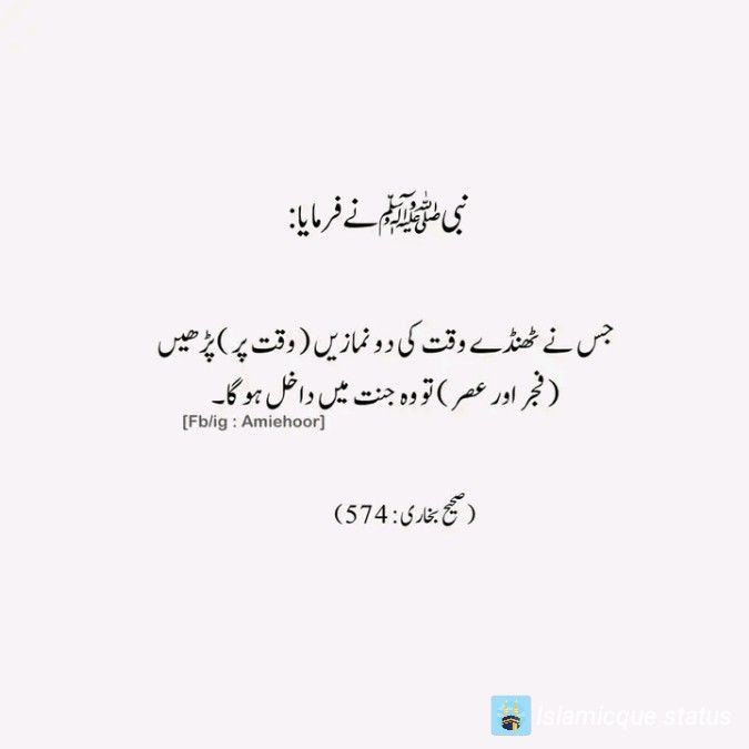 Hadees of Hazrat Muhammad SAW ❣️