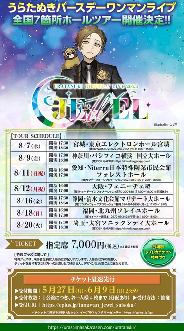 うらたぬき🍀浦島坂田船／浦田わたる on X: 