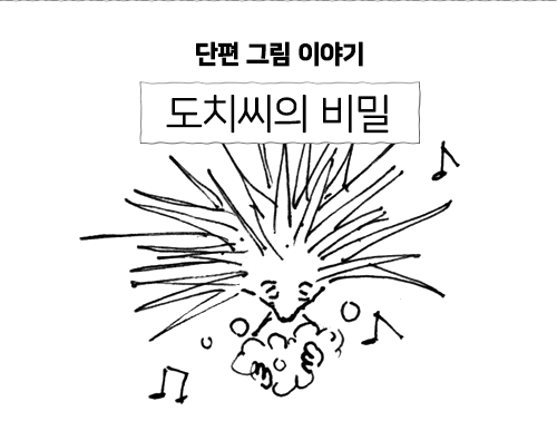 🎈작가두도의 이야기가 담긴 편지🎈
여섯 번째 편지를 포스타입에 업로드 했습니다!

구독기간을 놓친 분들을 위해
매주 1회 지난 레터를 업로드합니다.

https://t.co/cz4xKFGPp7 