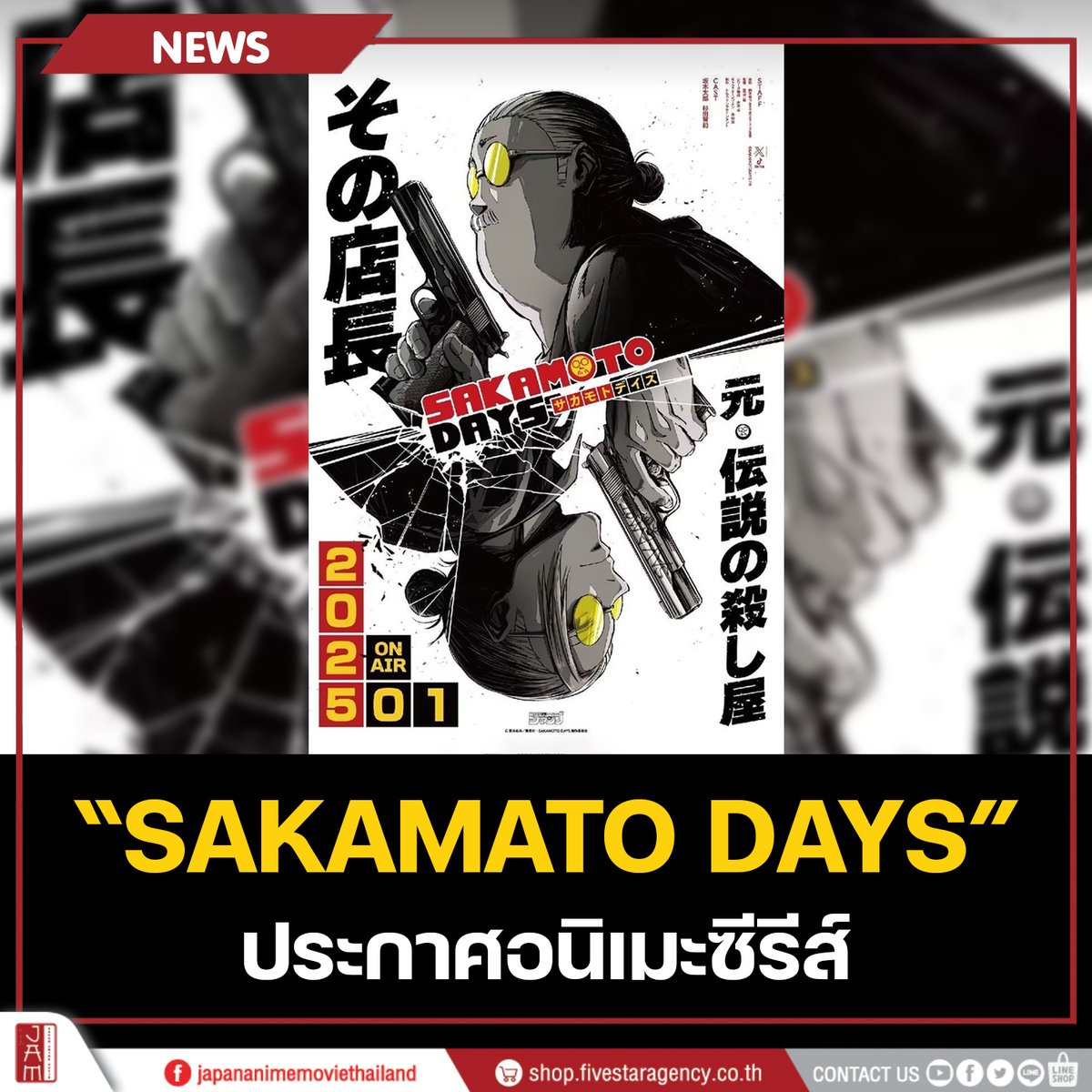 Japan Anime Movie Thailand #JAMSPACE tweet media