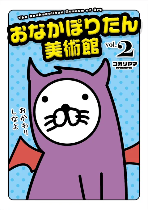 今週グッズ祭りありますが、作品集のvol.2も販売予定です…!
ご希望の方にはサイン書いてお送りいたします…! 