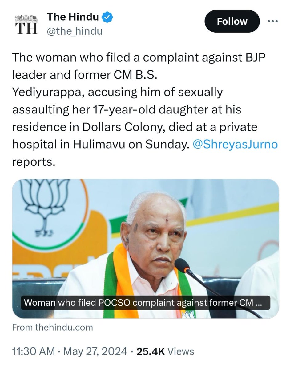 81-year-old Senior BJP Leader was ACCUSED with video evidence that he had sexually assaulted a 17 year old girl. His mother along with the minor had complained, now she's dead...!!!