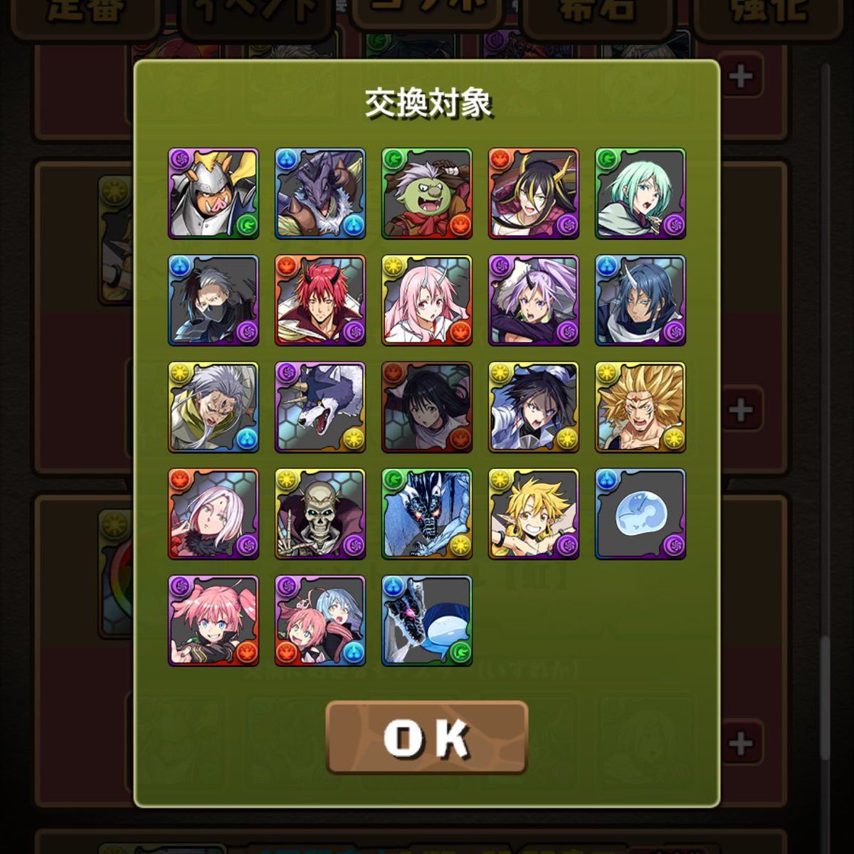 一旦リムルパできた〜！軽く遊んでみる！
ガチャはいつもの…🫠