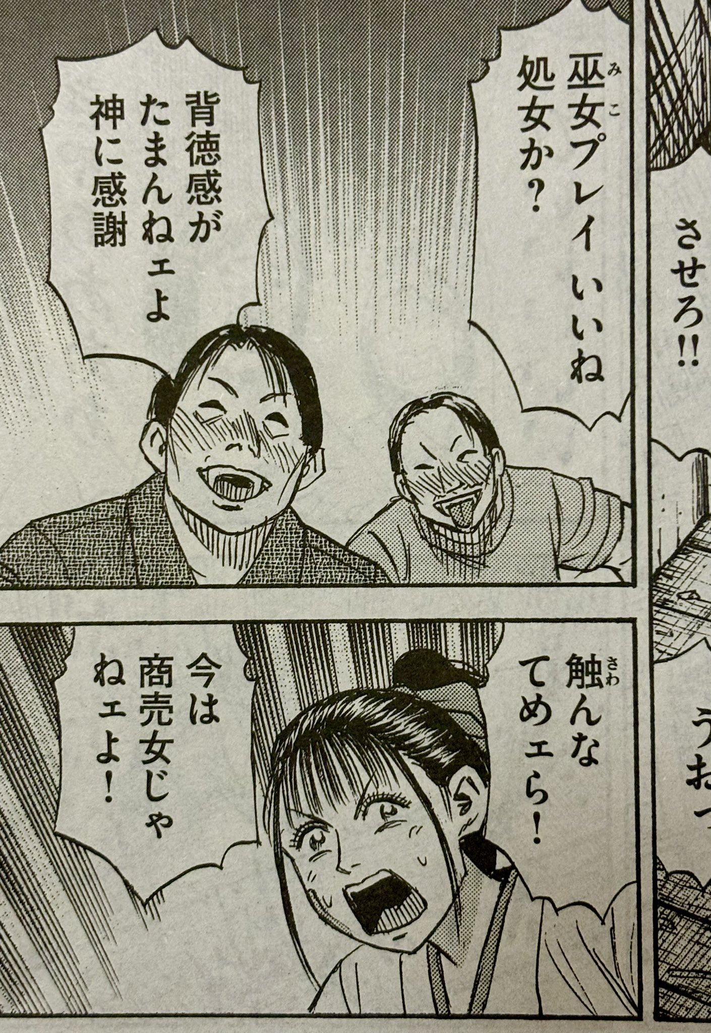 松本光司(漫画家) on X: 松本光司(漫画家) on X: