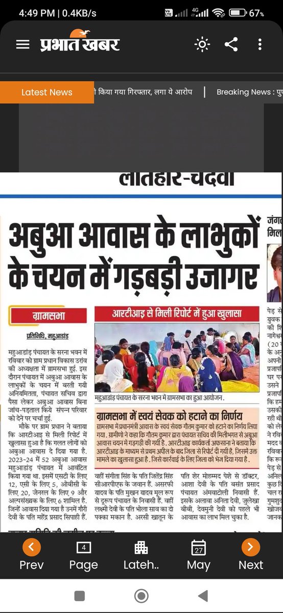 JointNcib's tweet photo. @LateharDistrict @splatehar मामले को गंभीरता पूर्वक विचार करते हुए यथा शीघ्र दोषी व्यक्ति पर कारवाई करने की कृप्या करें @NCIBJH @NCIBHQ https://t.co/JYD2fW23WZ