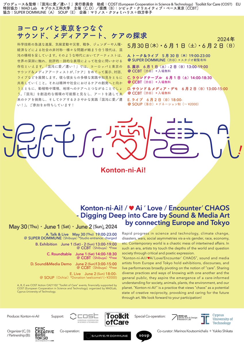 Neural (@_neural) on Twitter photo Starting on Tuesday 27/5 I'll participate to talks, discussion + experts roundtable on 30y of media art + celebrating 30y of Neural <a href="/ccb_tokyo/">Civic Creative Base Tokyo_CCBT</a> and Dommune Tokyo. Part of "Toolkit of Care" program. Big thanks to <a href="/shikatouch/">Yukiko SHIKATA(四方幸子)aka Shikatouch (Ecosophia)</a> and Marinos Koutsomichalis for curating and organising it Starting on Tuesday 27/5 I'll participate to talks, discussion + experts roundtable on 30y of media art + celebrating 30y of Neural <a href="/ccb_tokyo/">Civic Creative Base Tokyo_CCBT</a> and Dommune Tokyo. Part of "Toolkit of Care" program. Big thanks to <a href="/shikatouch/">Yukiko SHIKATA(四方幸子)aka Shikatouch (Ecosophia)</a> and Marinos Koutsomichalis for curating and organising it