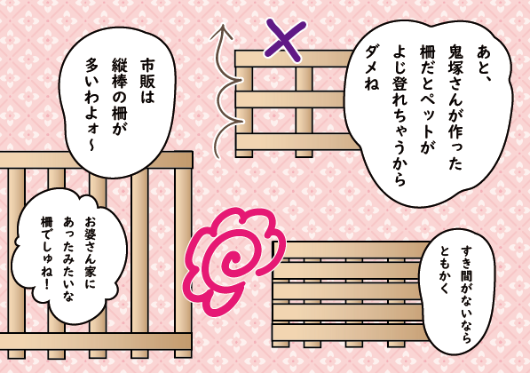 MAX_YOSHIDA_GP's tweet photo. 第90話「それぞれのペットの脱走対策」  #迷子動物探偵帯太郎 #マンガが読めるハッシュタグ #迷子ペット #迷子猫情報 https://t.co/kq8tlHOUCu