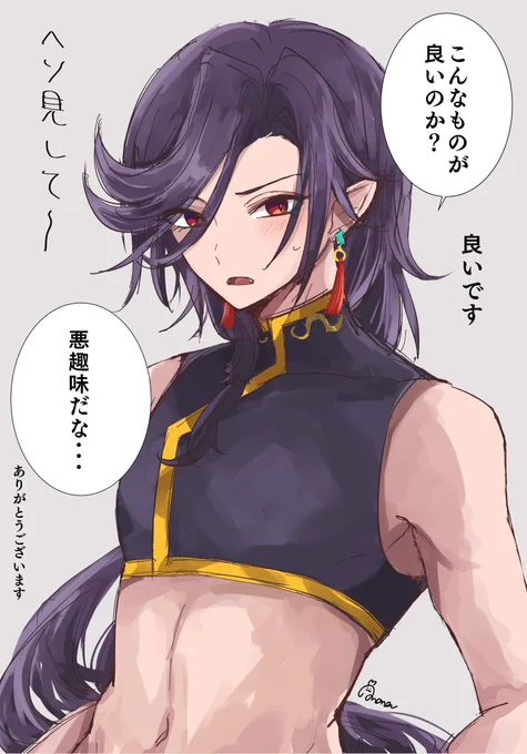 頼めば見せてくれるって信じてる 