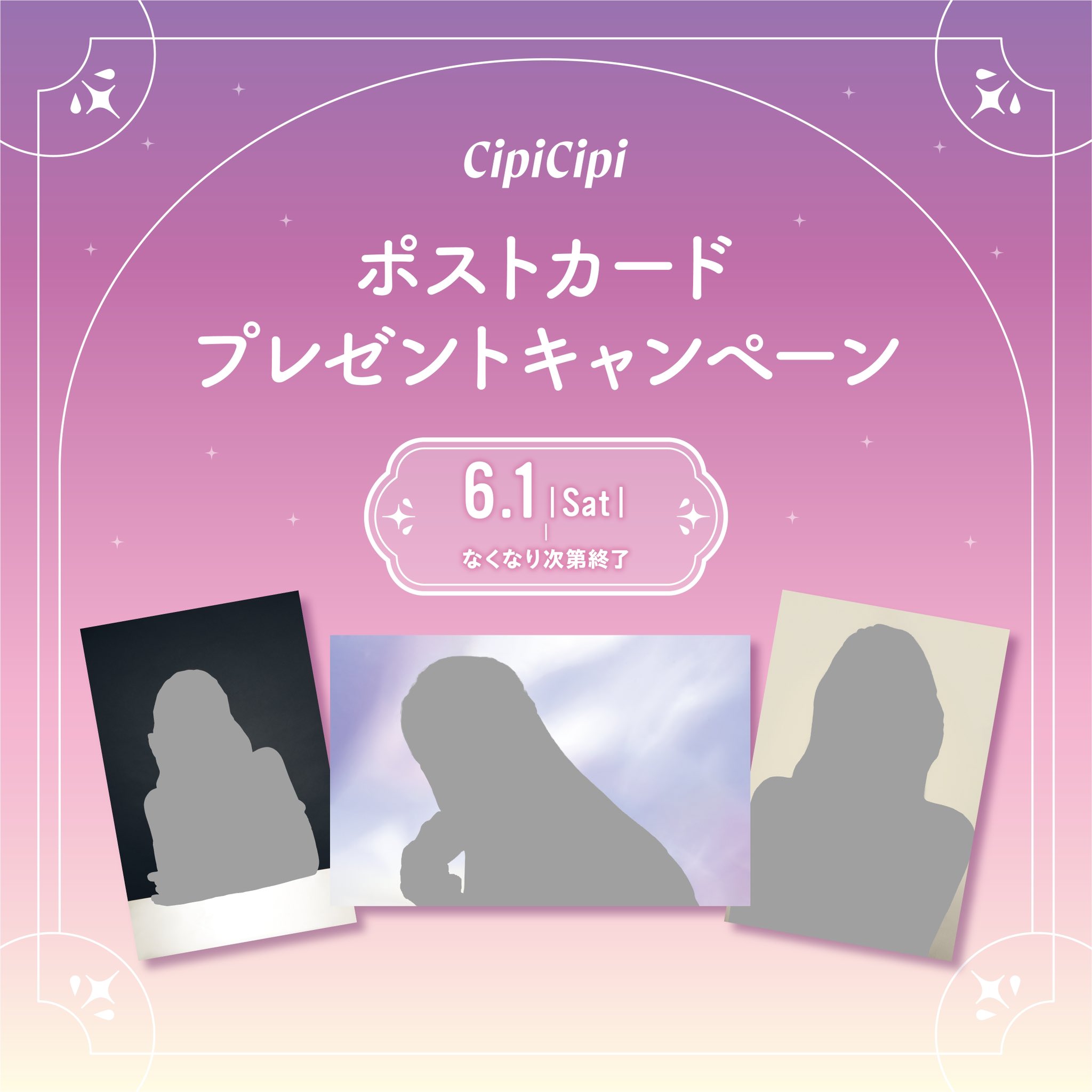 大特価 CipiCipi(シピシピ)公式 on  X: タレントカード