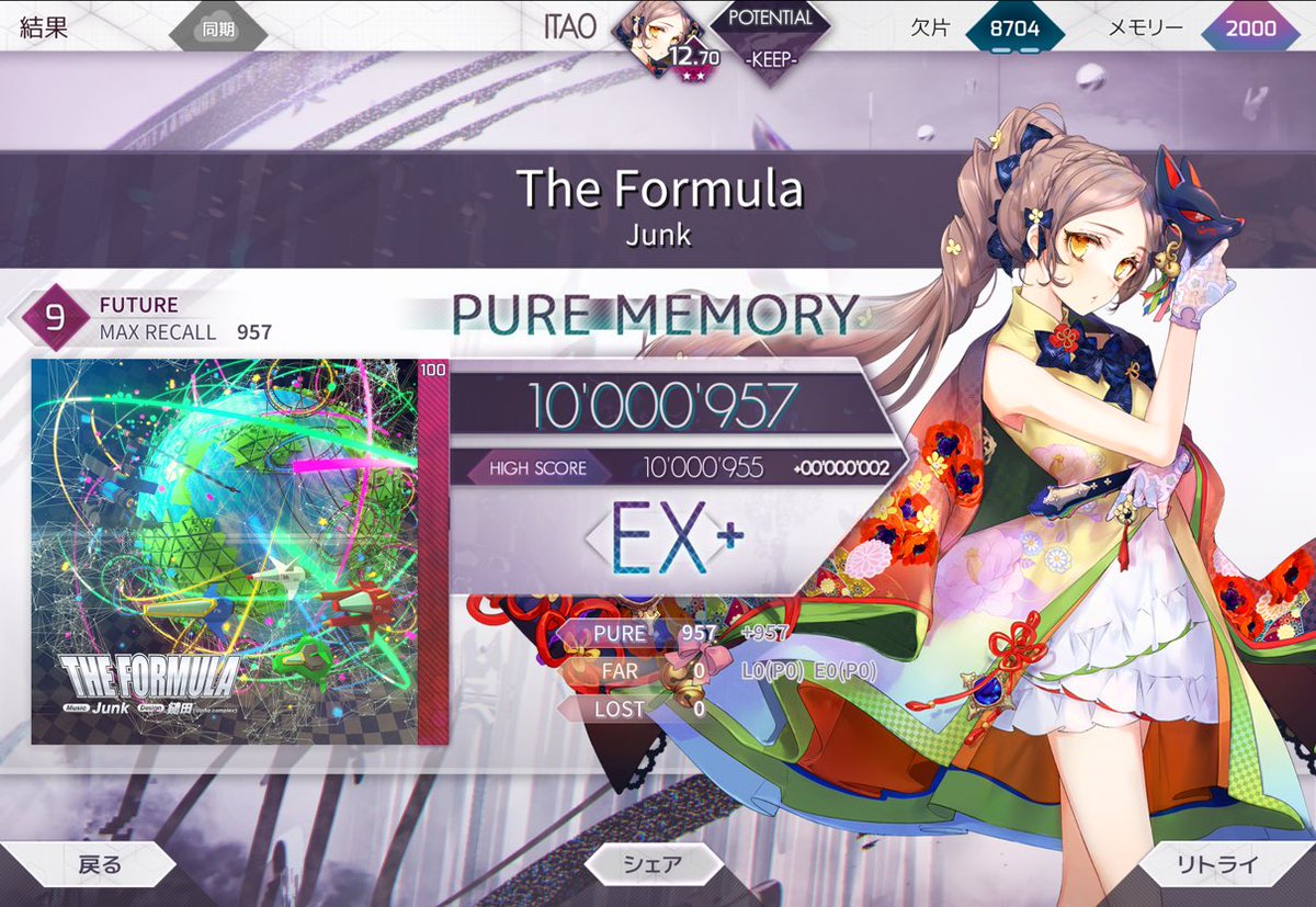 #arcaea
1日1曲理論値 6日目
この曲大好き