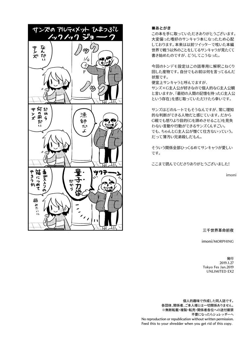 imoni_utau's tweet photo. （8/9） https://t.co/DOyuayjsls