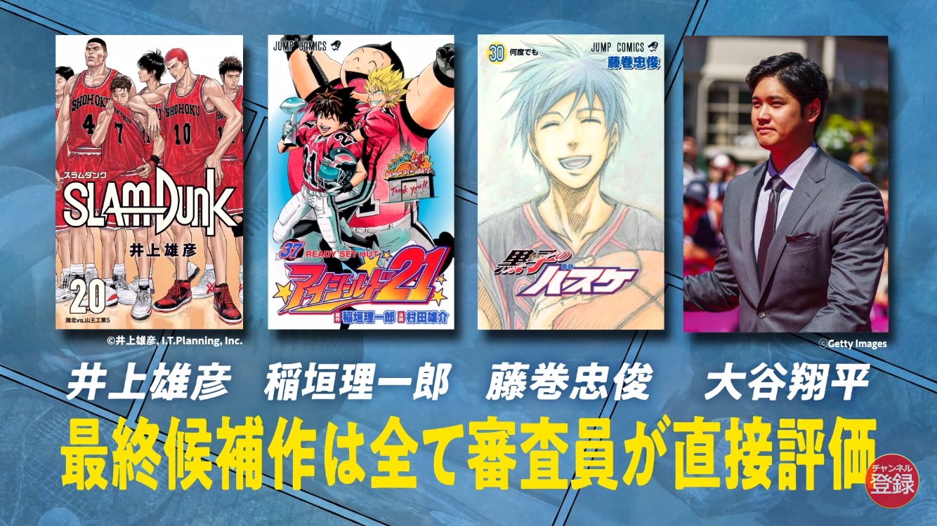 少年ジャンプ編集部 on X: 