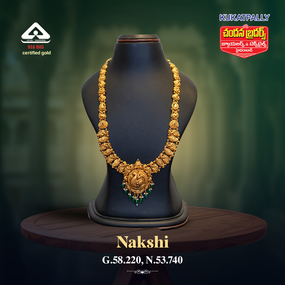 Nakshi
G.wt :58.220 gms, N.wt :53.740 gms Call/WhatsApp +919704477744
Designed by Chandana Brothers KPHB.
.
.
.
.
.
.
#mangonakshiharam #haram #goldharam #necklace #goldnecklace
#semiantiqueharam #haram #longharam #antiqueharam #bridaljewellery #fashion #jewels #style #lastes