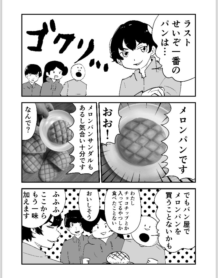 Boothにてコミティアで出した合同誌「パンきじ(PANKIJI)」をデジタル販売します!

4人のふんわり焼けたパン記事を是非!

5月31日までの販売なのでよろしくお願いいたします!!
https://t.co/sDBBYNWL0l 