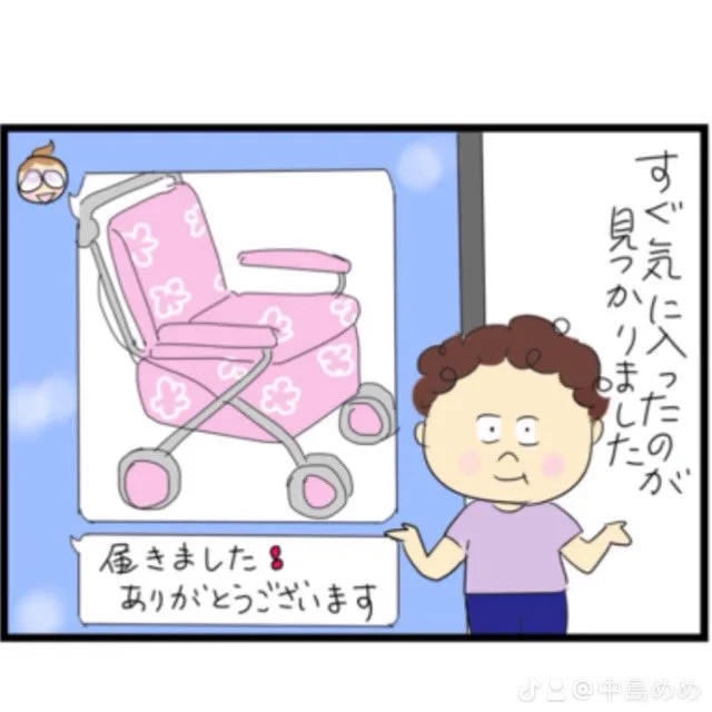 つづき 