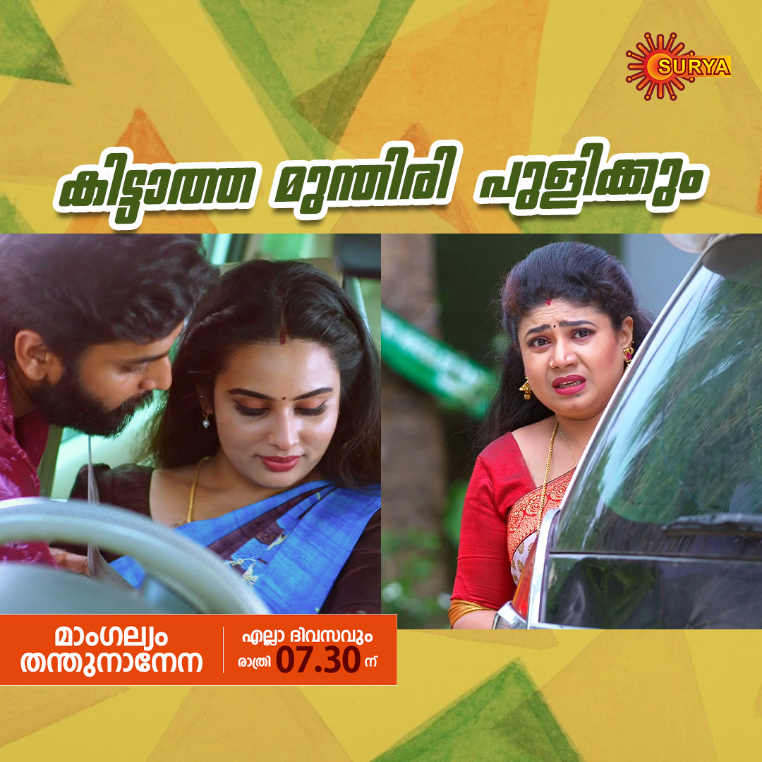 രേണുകയ്ക്ക് നല്ല വിഷമം ഉണ്ട്. MANGALYAM THANTHUNANENA | EVERY DAY | 7:30 PM #SuryaTV #MangalyamThanthunanena #MangalyamThanthunanenaOnSuryaTV #SerialsOnSuryaTV #Ambitions #Womanhood #Empowerment #Lovestory