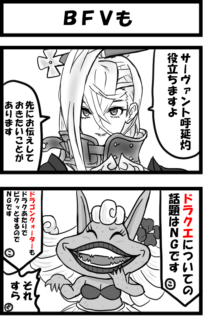 ドラクエネタいくつか再掲しておこう 
