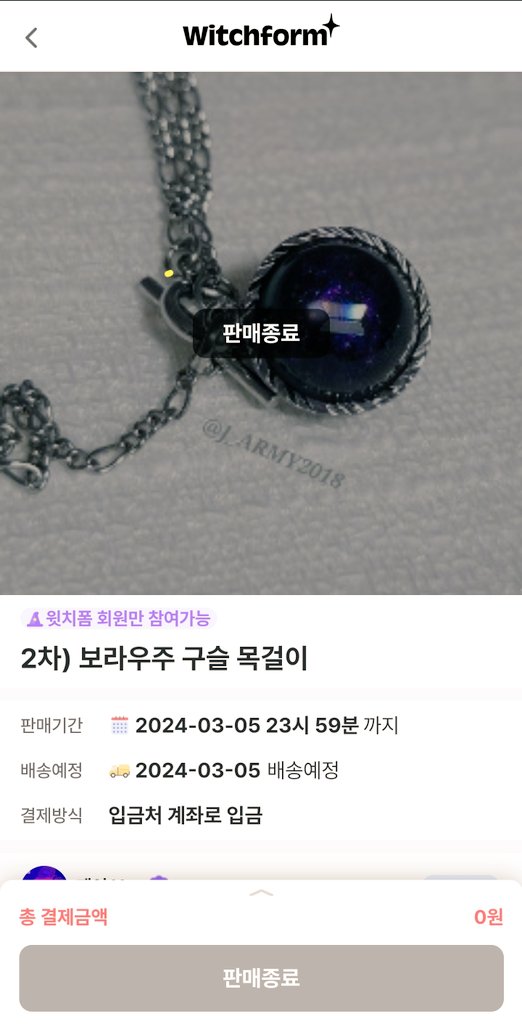 미차뿌요 이목걸이 주운사람 아미이길  바라며 ㅠㅠ 이게 조금만 삐끗함
잘빠져서 걱정했더니  결국 잃어버렸어요
아미 아미 언니가 이쁘다고 했는 장신구인디 소우주 생각나게하는  방탄 목걸인디 어디있냐 집 대청소때 나와라
