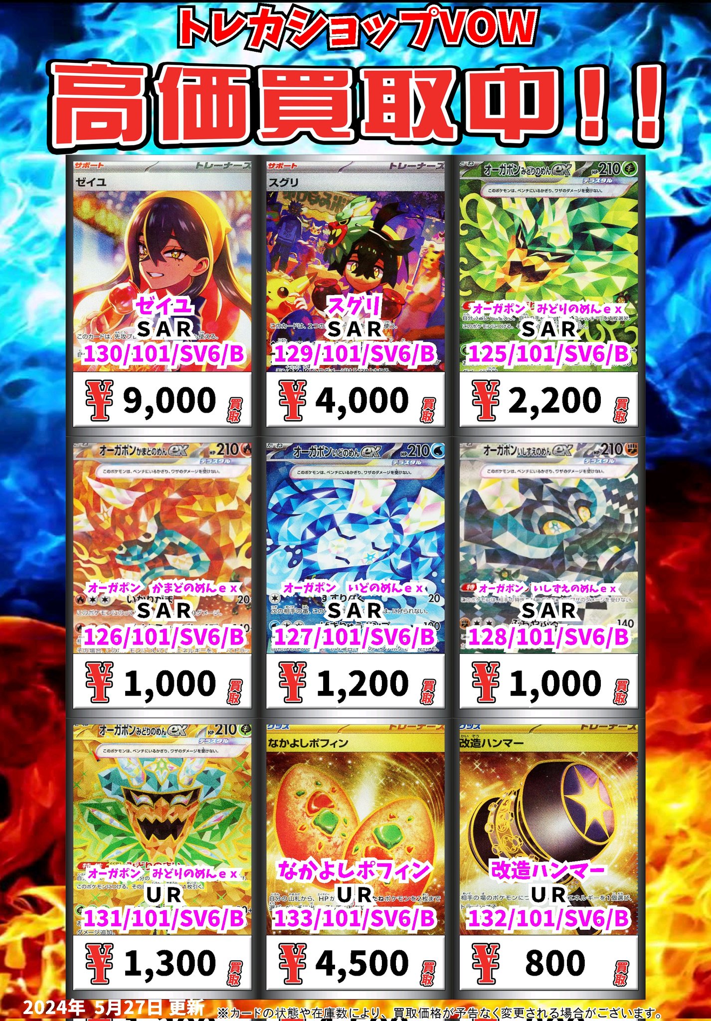 ゼクスZ／X】目覚めたType.Ⅴ | トレカ販売 - トレマ