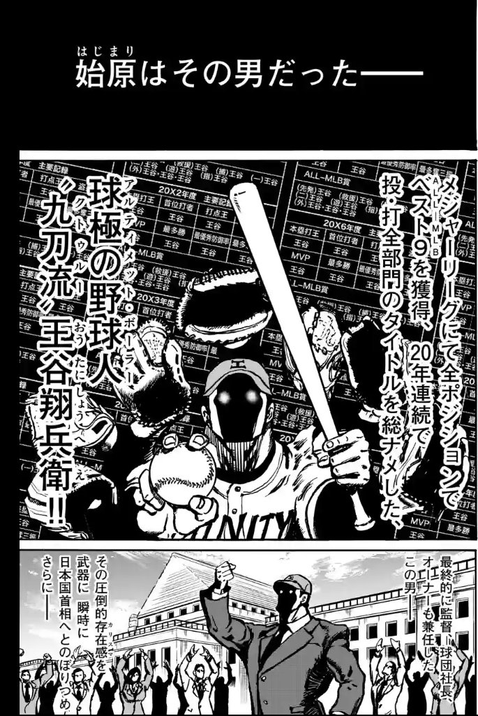 ジャンプスポーツ漫画賞、もう少し設立が早ければ大谷翔平がこれを審査員として読んでいた可能性がw
https://t.co/AIGpGwbQX6 