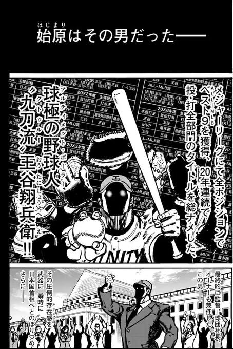 ジャンプスポーツ漫画賞、もう少し設立が早ければ大谷翔平がこれを審査員として読んでいた可能性がw
https://t.co/AIGpGwbQX6 