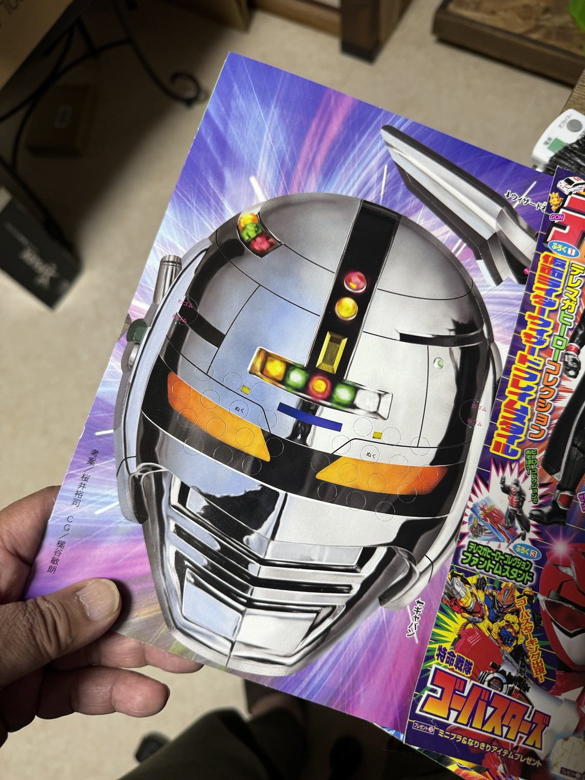 宇宙刑事ギャバン マスク