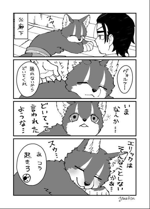 飼い主が安眠を妨げるわけがないという信頼
#でか獣 