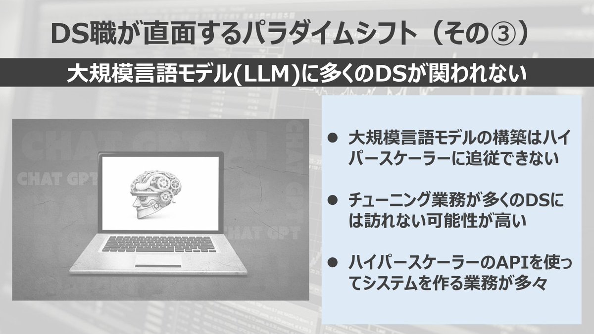 5年後のデータサイエンティストに求められるスキル

という内容をまとめたよ。

データサイエンス業界はひと昔前と比べると徐々に市況が変わってきているよ。

5年後にどのようなスキルが求められるか、いまの見立てをまとめていくよ。

明日20時にアップするよ。
youtube.com/@Nurruttan