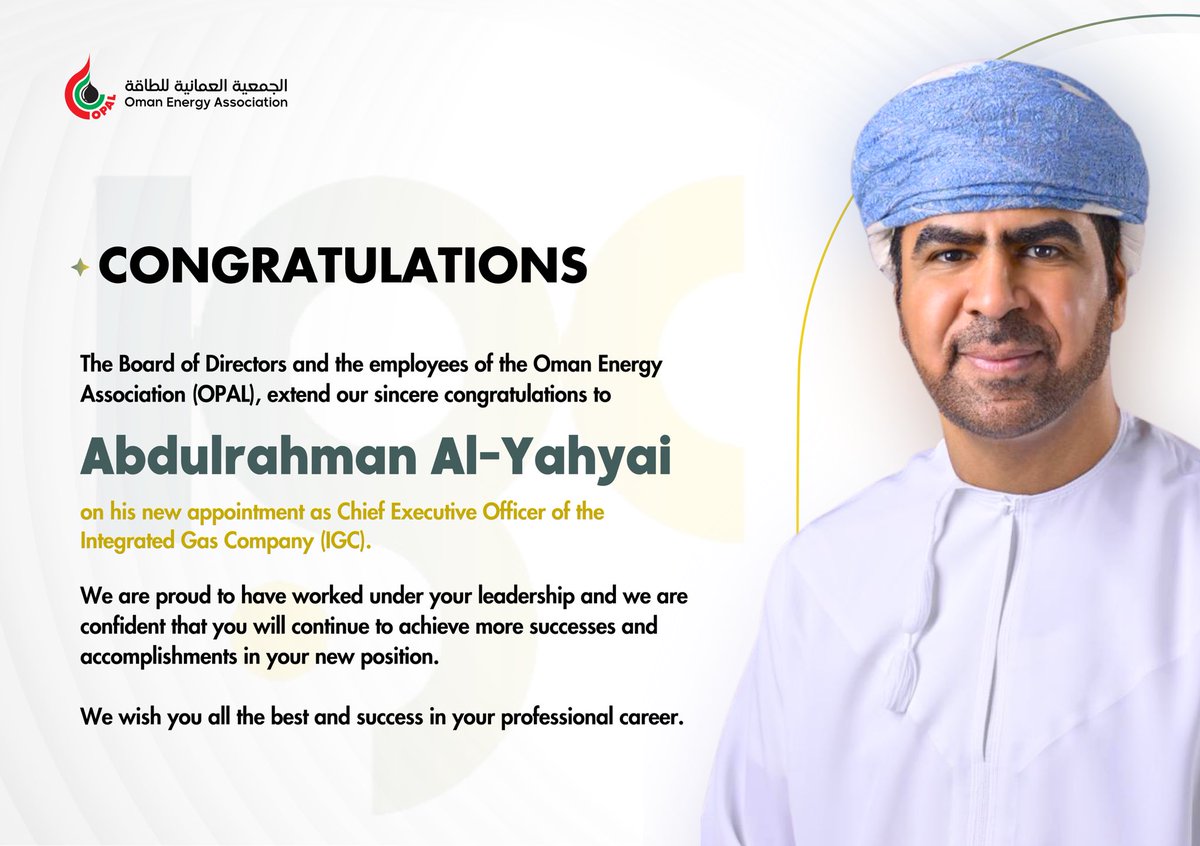 The Board of Directors and the employees of the Oman Energy Association (OPAL), extend our sincere congratulations to Abdulrahman Al-Yahyai on his new appointment as Chief Executive Officer of the Integrated Gas Company (@IgcOman) We are proud to have worked under your