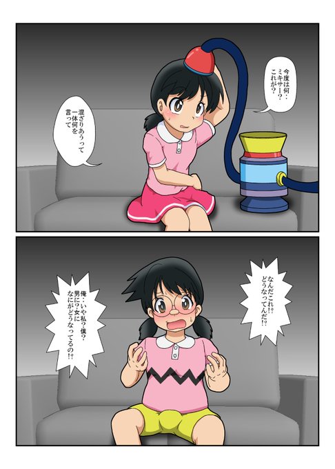 【ウルトラミキサー】のリクはいくつか来てたけど対象がバラバラだったので適当にミキサーしました 